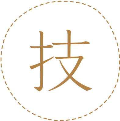 ｢技｣という漢字の画像