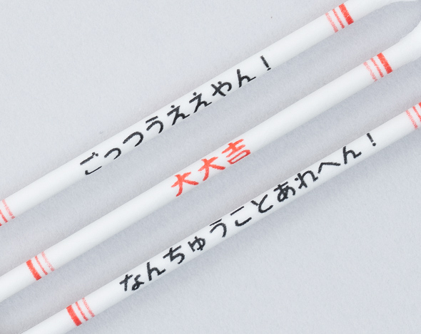 おみくじ軸